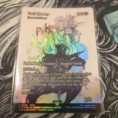 MTG シーモア＝グアド ショーケースFOIL 英語 MTG シーモア＝グアド ショーケースFOIL 英語 - メルカリ