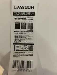 ローソン サンプル　たばこ引換券 エボ・プルーム