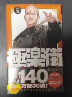 まつみ★順次処分品出品予定（プロフ必見）様 リクエスト 2点 まとめ商品