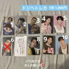 SUPER JUNIOR ドンヘ トレカ 残り9枚 SUPER JUNIOR ドンヘ トレカ 残り9枚 - メルカリ