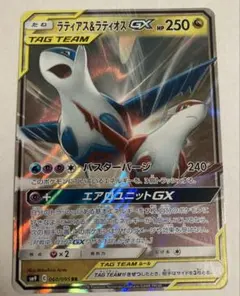 ラティアス＆ラティオスGX RR SM9 タッグボルト 060/095 - メルカリ