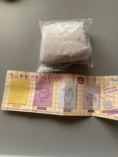 ちいかわ カラフルトートバッグ 2 ラッコ