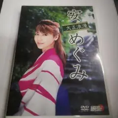 2025年最新】安めぐみdvdの人気アイテム - メルカリ