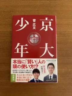 少年隊 東山紀之の直筆サイン - メルカリ
