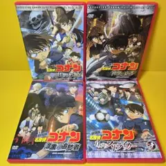 ※新品ケース交換済み　名探偵コナン劇場版　DVD4巻セット　a1