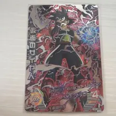 HGD1-SEC2 仮面のサイヤ人 本家 完美品 - メルカリ
