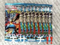 ポケモンカードゲーム メガブレイブ 未開封 未サーチ 9P