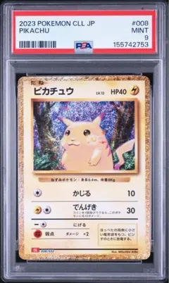 PSA9 ピカチュウ 008/032 ポケモンカード Classic クラシック