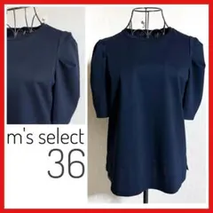 美品 m's select 濃紺ネイビー パフスリーブ Tシャツ 36のサムネイル