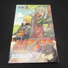 2026年最新】naruto 初版 帯の人気アイテム - メルカリ