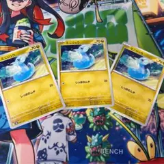 ミニリュウ HP70 しっぽのムチ 3枚 088/139