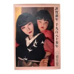 2026年最新】山口小夜子 ポスターの人気アイテム - メルカリ