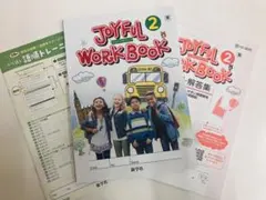 最新JOYFUL WORKBOOK 2 new horizon ジョイフルワークのサムネイル