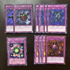 遊戯王　デッキ破壊ウイルス　セット　まとめ売り　デッキパーツ