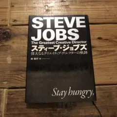 2026年最新】Stay Hungry, Stay Foolishの人気アイテム - メルカリ