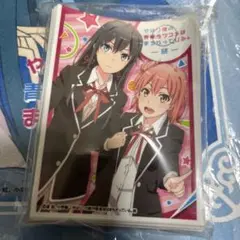 俺ガイルスリーブ