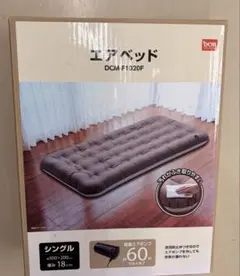 【新品】DCM 電動エアベッド シングル DCM-F1020F ファブリックのサムネイル