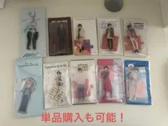 道枝駿佑アクリルスタンドセット