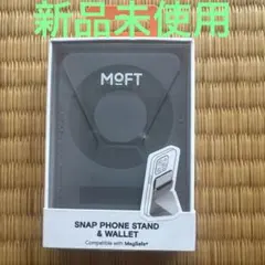 MOFT スマホスタンド