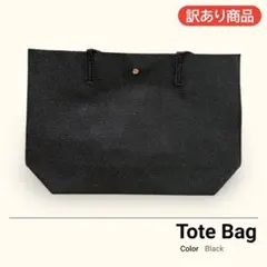 【A003】トートバッグ ブラック レディース A4 大きめ 大容量 軽い