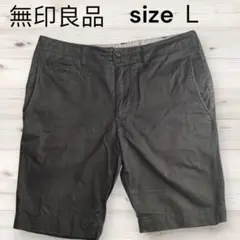 無印良品 ショートパンツ L ダークグレー チノ ハーフパンツ MUJI 古着のサムネイル