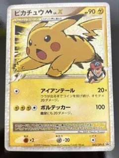 ピカチュウＭ　LV.X プロモ　ポケモンカード