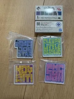 一番くじ　ジョジョ　I賞 アクリルマグネット　セット