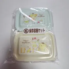サンリオ 保存容器セット ポチャッコ ポムポムプリン