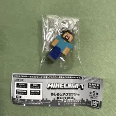 K*様 マインクラフト ガチャガチャ スティーブ めじるしアクセサリー