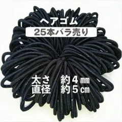 ヘアゴム ヘアアクセサリー