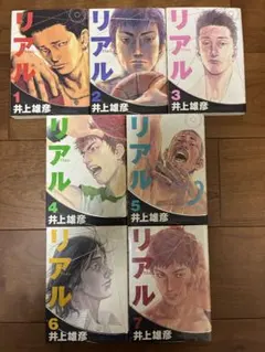 リアル 井上雄彦 8巻から14巻セット - メルカリ