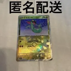 ドラメシヤ マスターボールミラーのサムネイル