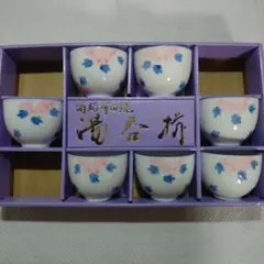 【最終価格】新品未使用 有田焼 花柄陶器湯飲み7個セット