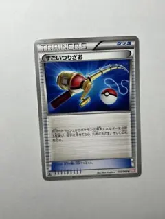 すごいつりざお U BW2 レッドコレクション 060/066