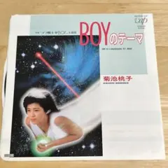 2026年最新】テラ戦士Boyの人気アイテム - メルカリ