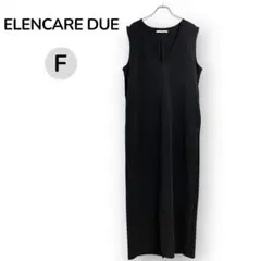 ELENCARE DUE Vネックロングジャンスカ 黒 F Iライン