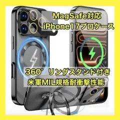 iPhone 17 proケース Magsafe 89 ワイヤレス充電スタンド