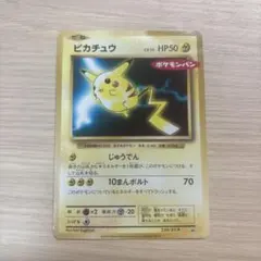 ポケモンカード 勝利のメダル 銀 ピカチュウ 2006 プロモ - メルカリ