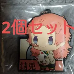 一番くじ　鬼滅の刃〜黎明に刃を持て〜 錆兎2個セット