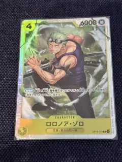 ロロノア・ゾロ SR【神の島の冒険】