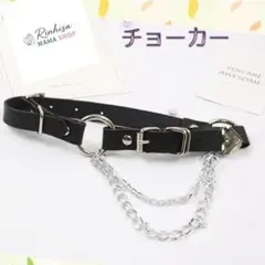 ブラックレザー チョーカー シルバー チェーン　パンク風 パンク ロック