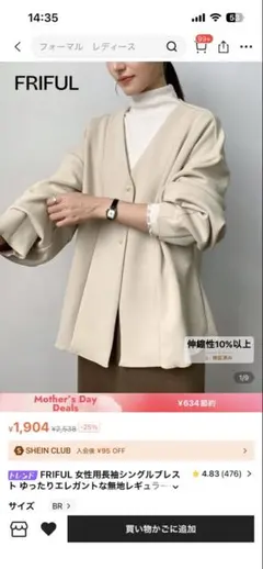 ベージュジャケットのサムネイル