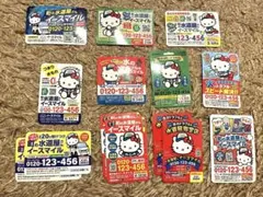 町の水道屋さんイースマイル　キティ　マグネット11種類　14枚