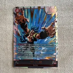 ドラゴンボールフュージョンワールド　ゴジータ:BR SCR