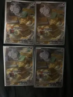 ニャスパーAR4枚