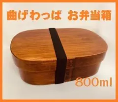 2026年最新】曲げわっぱの人気アイテム - メルカリ