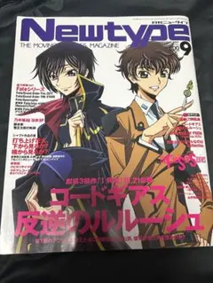 2026年最新】雑誌付録 コードギアスの人気アイテム - メルカリ