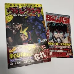 僕のヒーローアカデミア　1巻　初版　帯付き　クリアブックカバー付き 僕のヒーローアカデミア1巻初版 - メルカリ