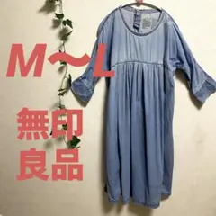 無印良品ワンピース授乳服ジーンズマタニティ部屋着ブルースカート七部丈涼しい夏青