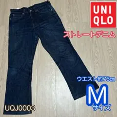 UNIQLO ユニクロ　レディース　ストレートデニム　ジーンズ　Mサイズ相当